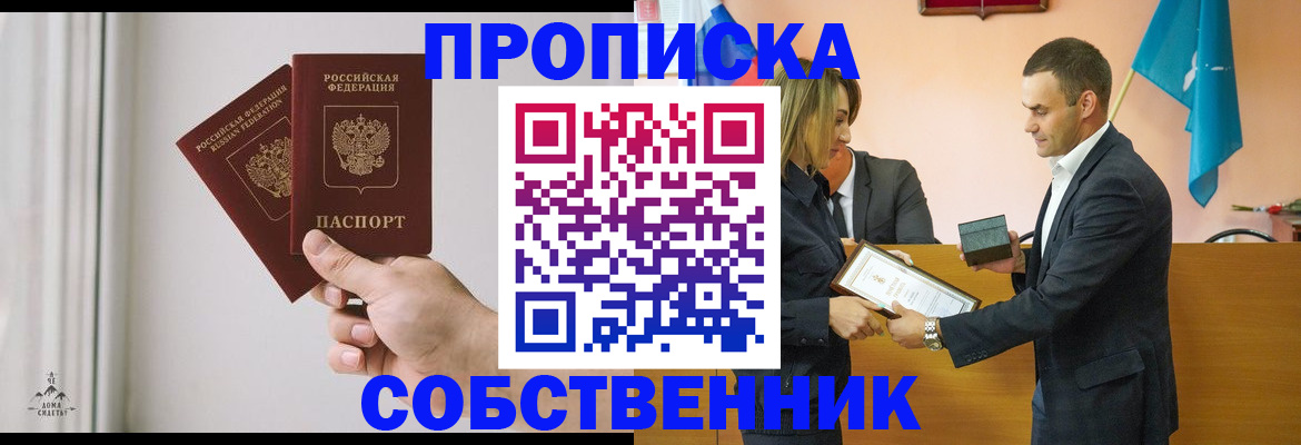 временная регистрация для всех в Богдановиче