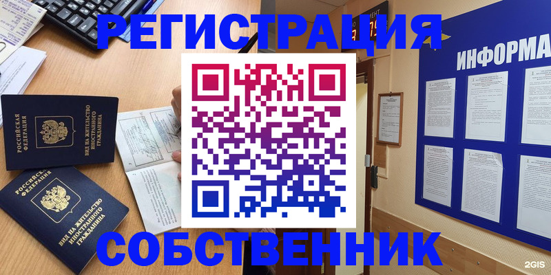 временная регистрация для всех в Богдановиче