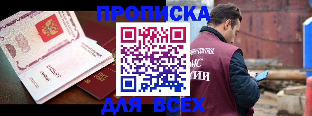 временная регистрация в квартире в Богдановиче