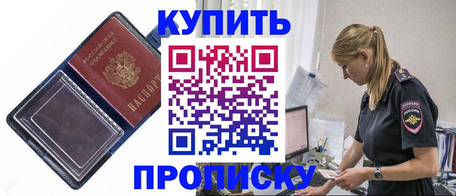 временная регистрация надежно в Богдановиче