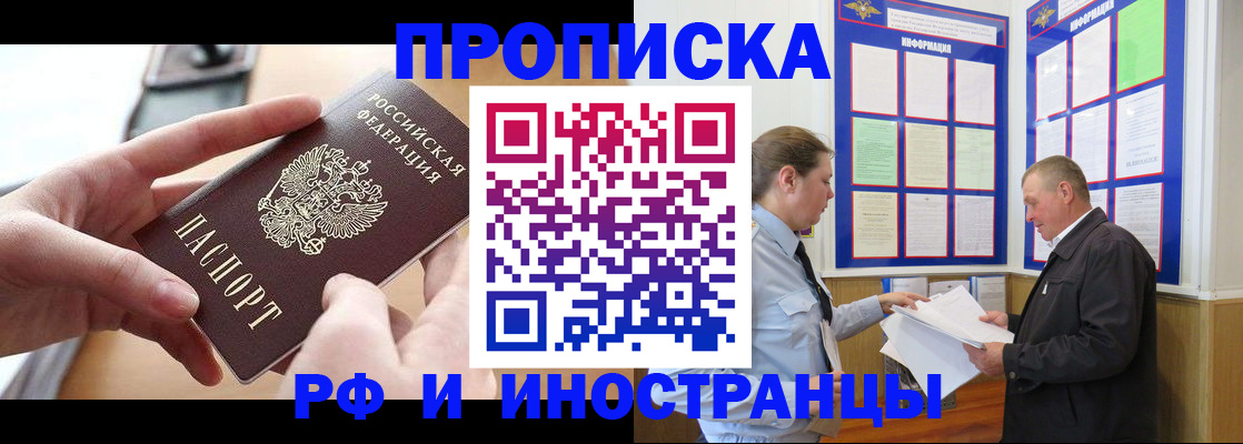 временная регистрация в квартире в Богдановиче