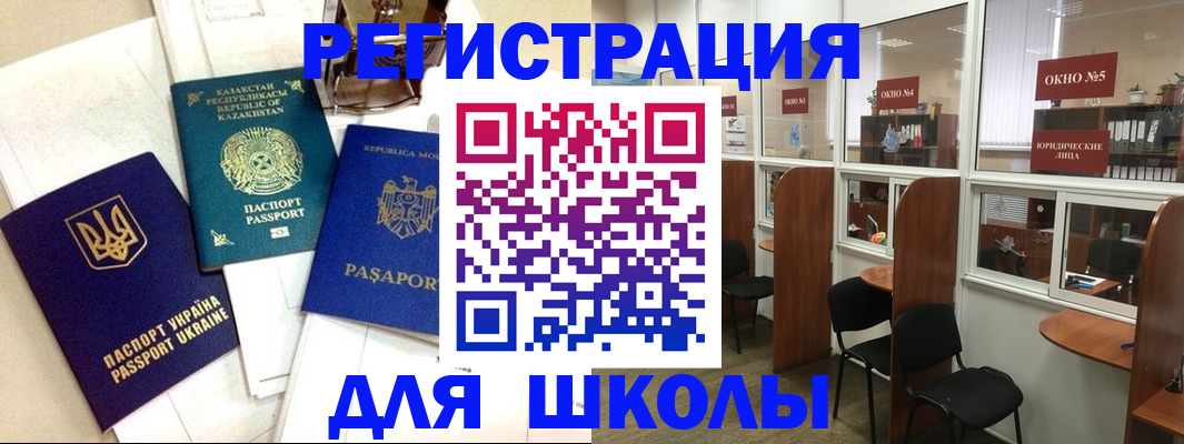 временная регистрация для всех в Богдановиче