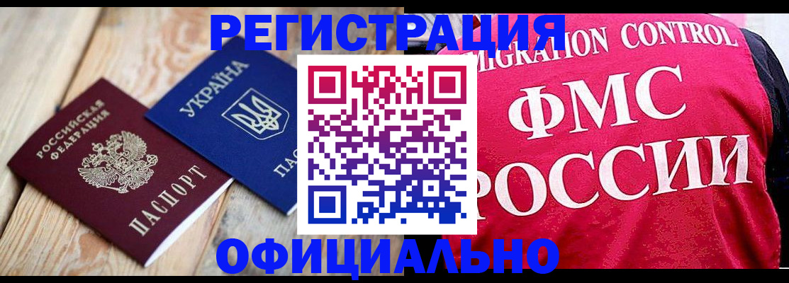 прописка штамп в Богдановиче